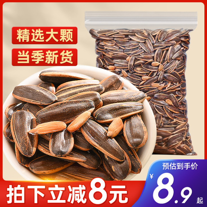 可味新貨焦糖山核桃葵瓜子