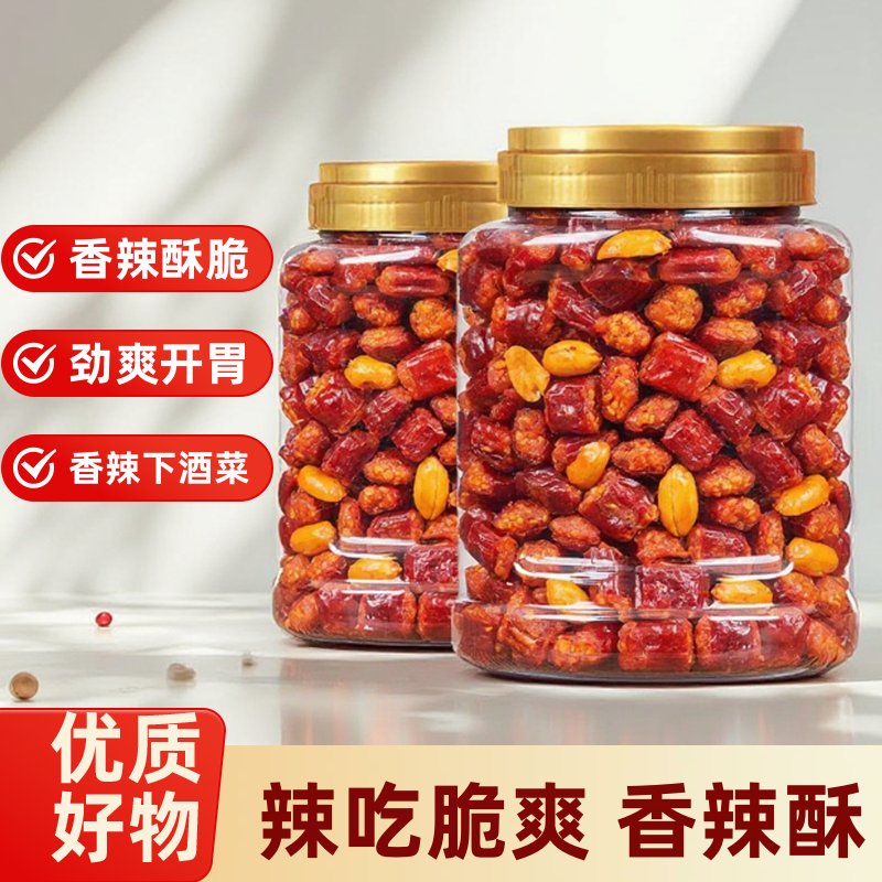 香辣酥500g罐装即食香脆椒
