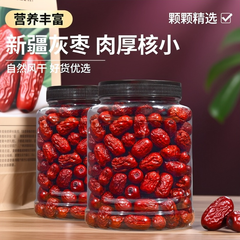 可味红枣500g新货新疆若羌灰枣非和田大枣5斤红枣片泡茶煲汤果干