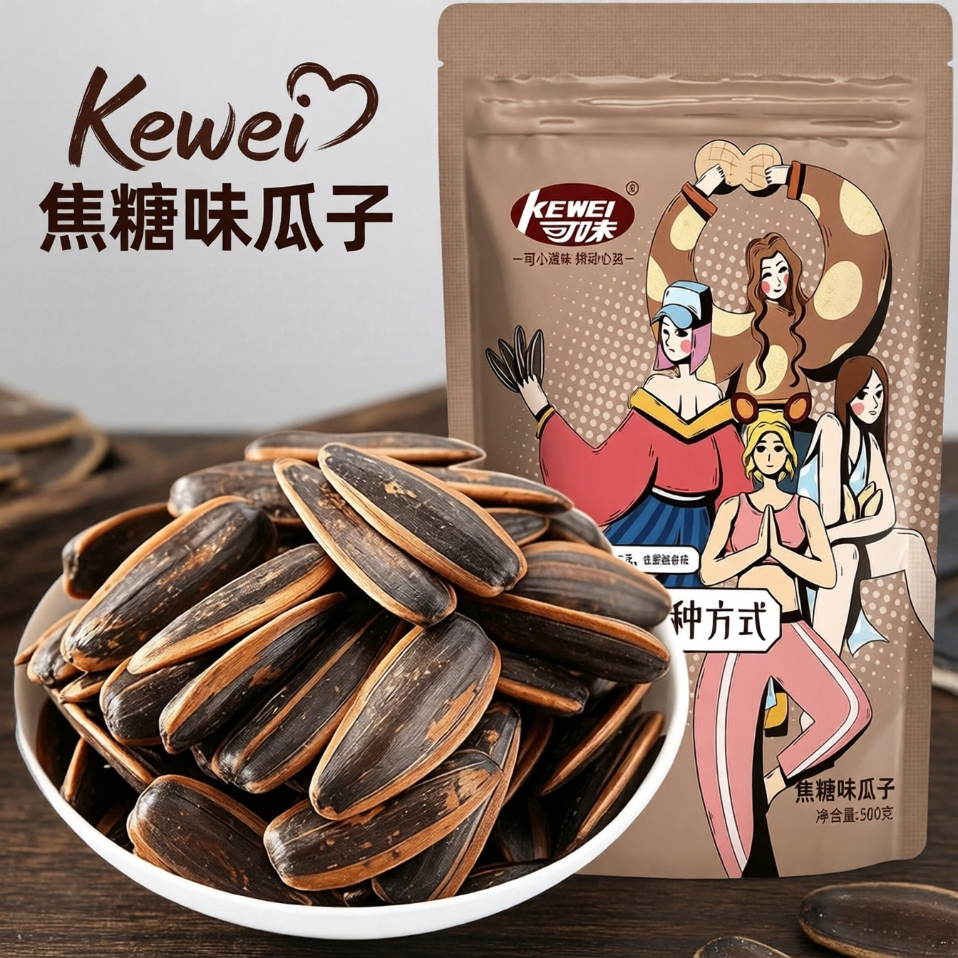 新货焦糖瓜子500g*5袋山核桃味原葵瓜籽仁瓜子坚果炒货零食小吃