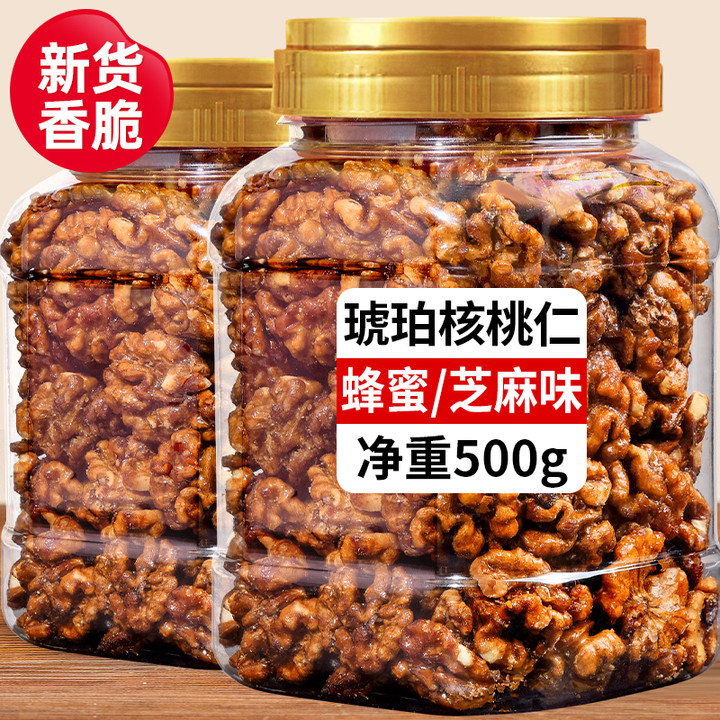 琥珀核桃仁新货500g蜂蜜味