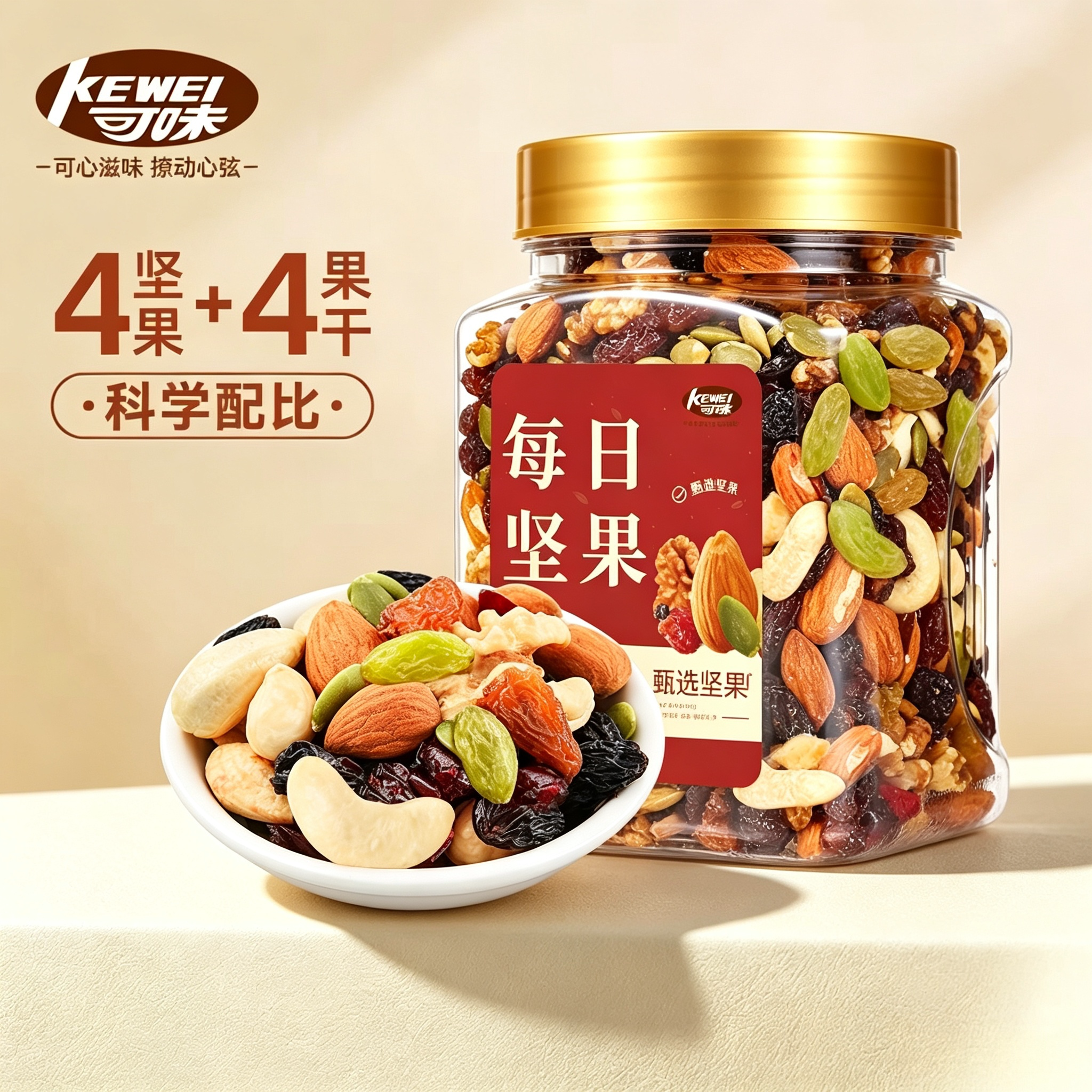 可味每日坚果500g罐装混合坚果仁纯坚果仁干果果干孕妇儿童零食