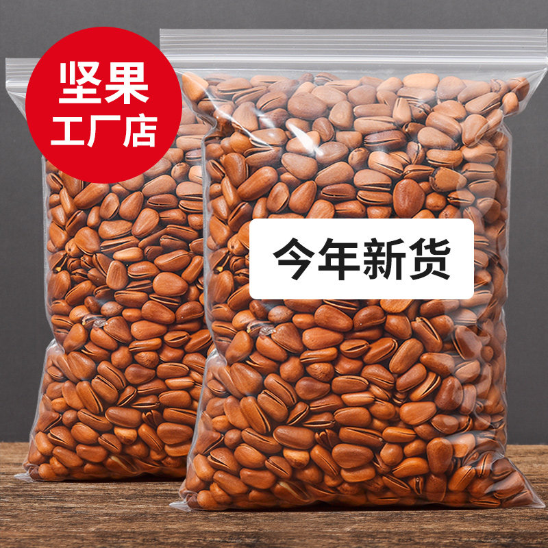 可味大颗粒东北松子500g特大开口手剥红松籽仁坚果孕妇零食新货