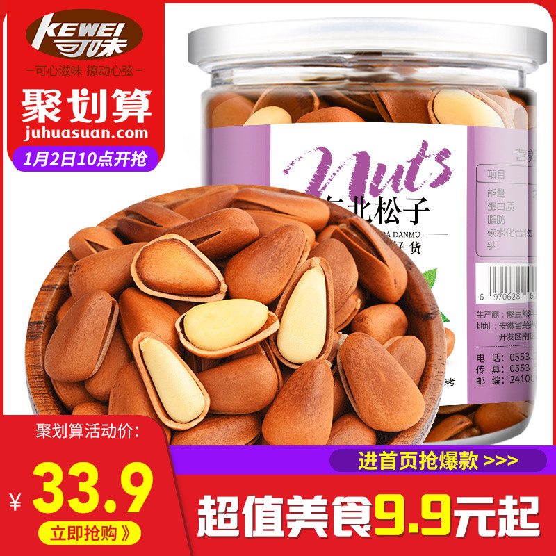 ¡¾¿Éζ ¿ª¿ÚËÉ×Ó2¹Þ×ÜÖØ500g¡¿Ìزú¼á¹ûÁãʳ³´»õÁ¬¹ÞÖØÊÖ°þ¸É¹û