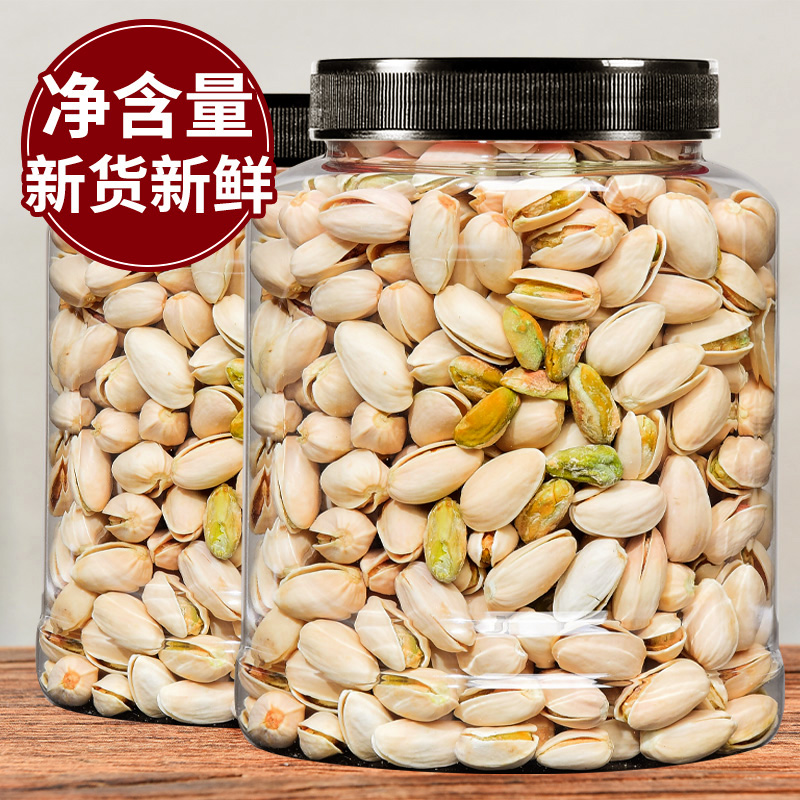 可味开心果买1罐送1罐
