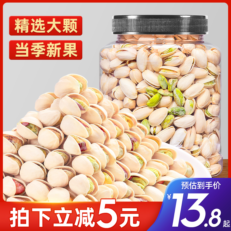 开心果大颗粒原色孕妇零食