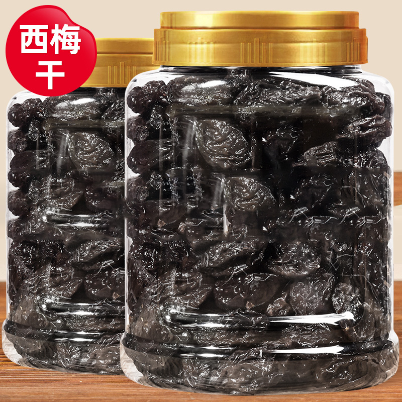 可味西梅干500g大罐装净重新鲜大西梅子蜜饯果干果脯休闲孕妇零食