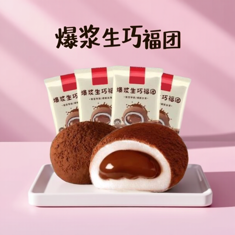 和风生巧福团30g*18枚爆浆夹心