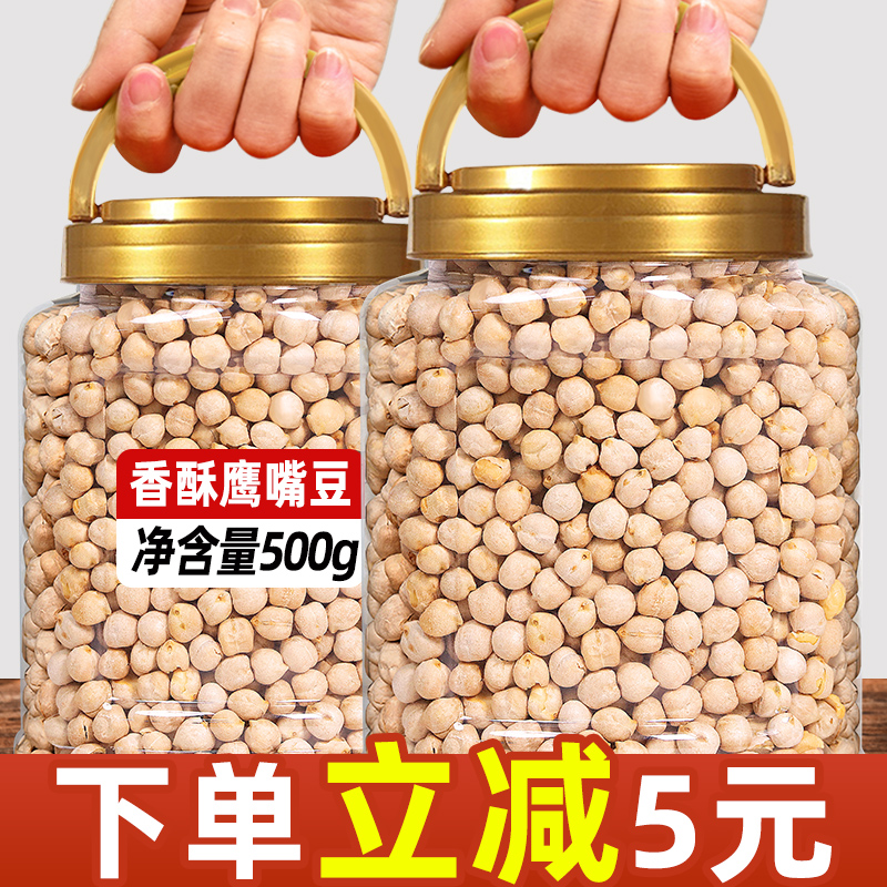 鷹嘴豆罐裝500g熟即食健康