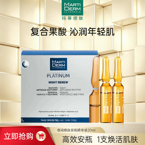 MartiDERM温和去黑头所有肤质