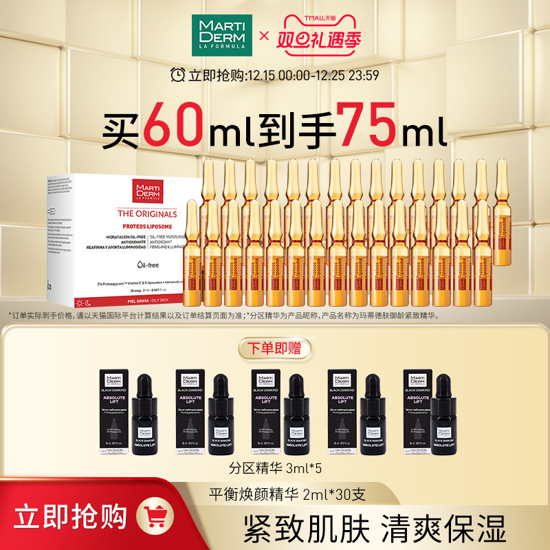 MartiDERM控油祛痘所有肤质