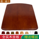 全实木椅子坐板座垫家用椅子配件酒店木凳面板橡胶木餐馆椅子面板