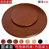 实木圆桌面家用大桌面带转盘简约现代酒店餐桌面板旋转台2025新款