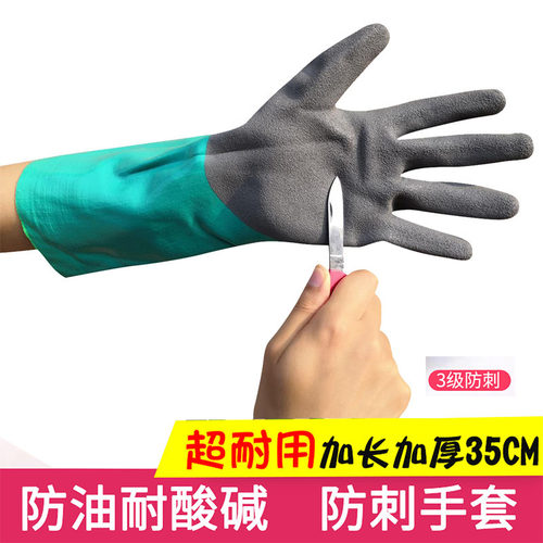 加工杀鱼防水丁腈劳保手套加厚