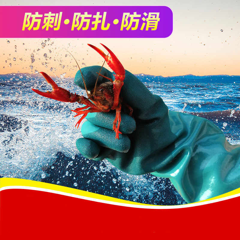 加厚耐油防刮抓螃蟹小龙虾防水防刺防滑耐酸碱水产加厚消毒手套