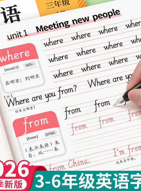 三年级英语字帖人教版PEP上册下册四五六年级英语教材同步练字帖手写体小学生专用26个英文字母单词句子描红本3年级起点意大利斜体