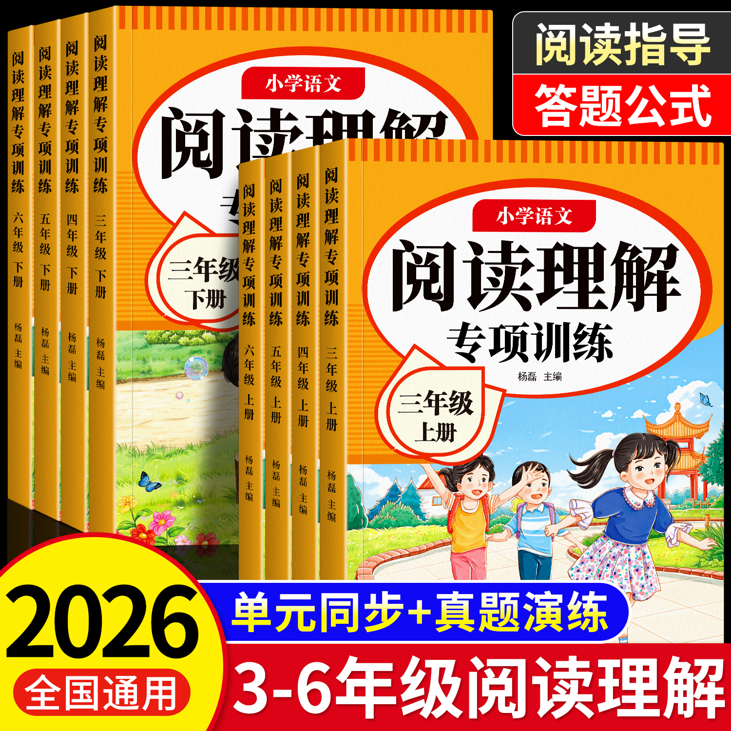 三年级阅读理解专项训练