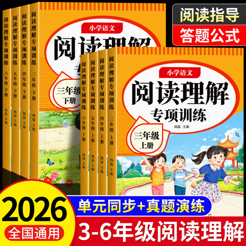 三年级阅读理解专项训练