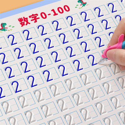 幼儿园儿童启蒙凹槽控笔训练数字
