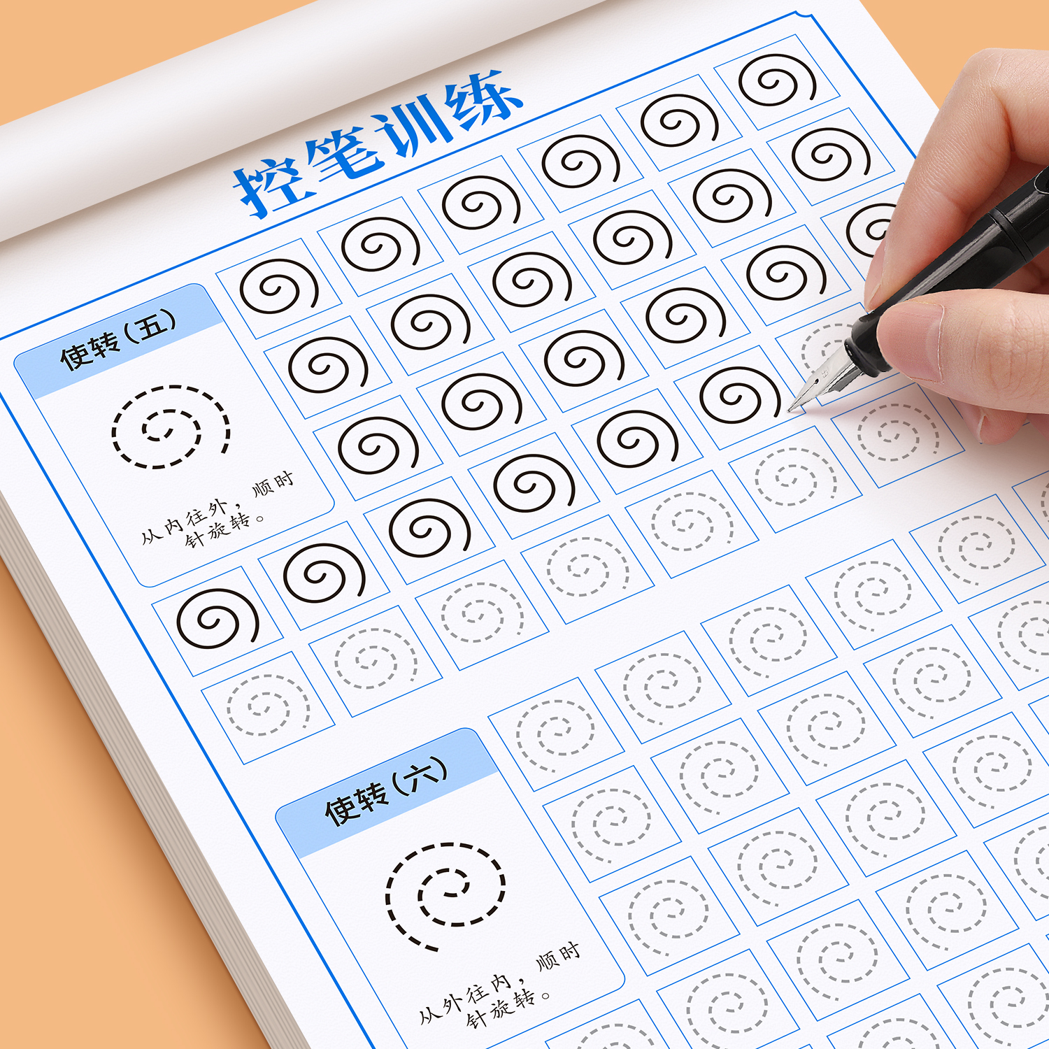 楷书控笔训练字帖正楷一本通