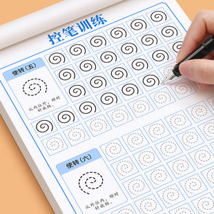 楷书练字帖控笔训练字帖零基础入门楷书正楷一本通学生成人楷书钢笔初学者速成练字初中高中生大学生楷体专用硬笔书法字帖每日一练