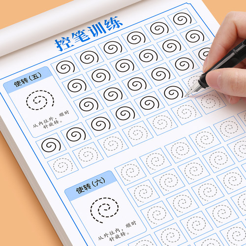 控笔训练字帖练字成人楷书硬笔