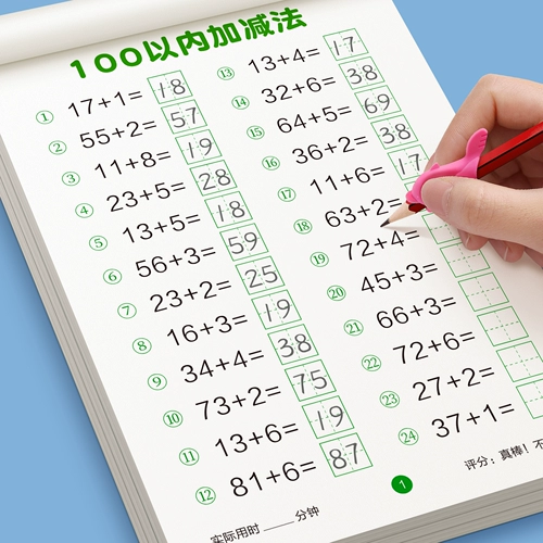 Карточки с вопросами для устного счета для первого класса, интеллектуальные учебные пособия для обучения математике для тренировок, упражнения на сложение и вычитание, тетрадь для детского сада, практика каждый день, полный комплект, обучение