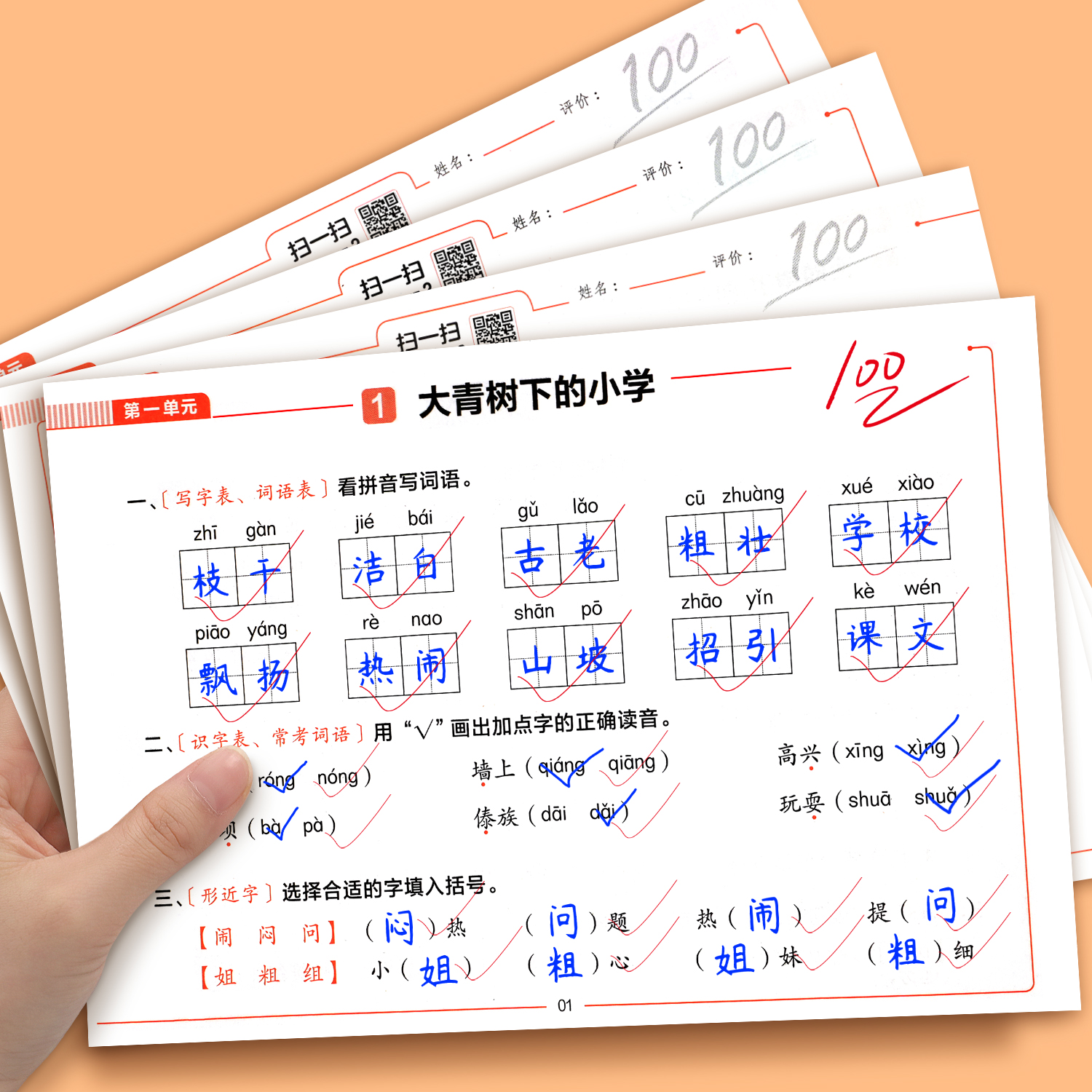 2025新版语文数学全套人教版同步训练习题小学教材同步三年级四五六年级上册课堂作业一课一练词语句子活页默写小纸条预复习重难题