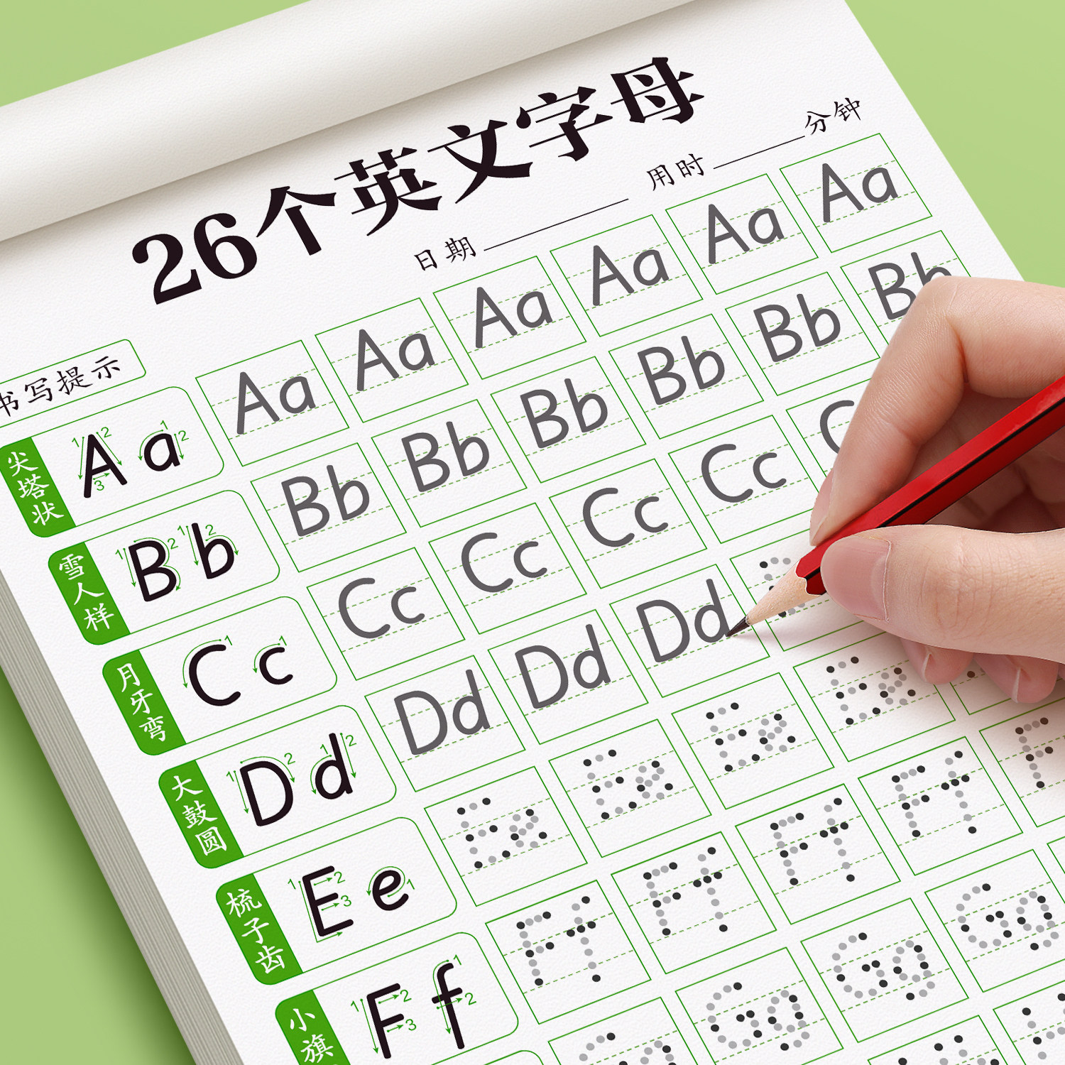 26个英文字母练字帖衡水体英语字帖小学生专用人教版一二三年级英文字帖单词句子作文每日一练入门自学零基础小学幼小衔接练习贴