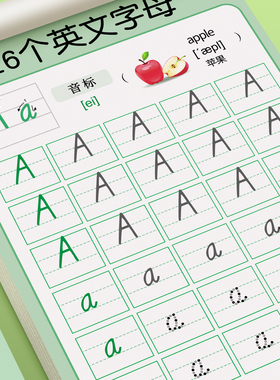 26个英文字母练字帖斜体练字本大小写临摹同步英语描红本三年级上下册字帖人教版每日一练入门自学零基础小学英语字母书写单词练习