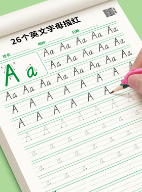 英语26个字母练字帖意大利斜体一年级二三年级英文字帖单词句子作文每日一练天天练小学生专用儿童初学者入门幼小衔接描红本练字帖