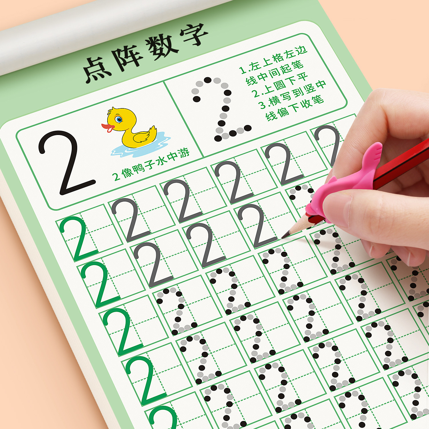 儿童数字练字帖幼儿点阵控笔训练幼儿园字帖幼小衔接学前班写字帖描红本幼升小中班大班练习册一年级入门初学者每日一练全套练字本怎么看?