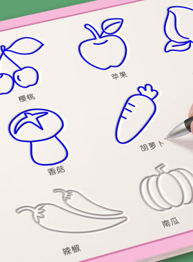 幼儿控笔训练凹槽画画本简笔画