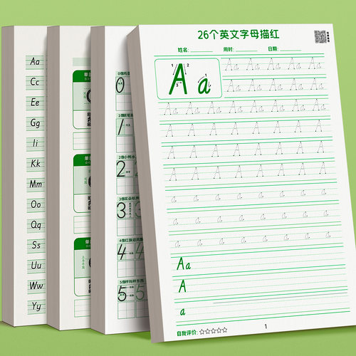 英语26个英文字母练字帖描红本