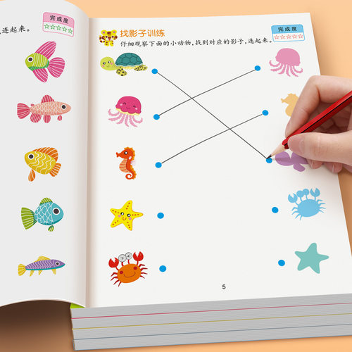 思维逻辑训练书幼儿园专注力训练
