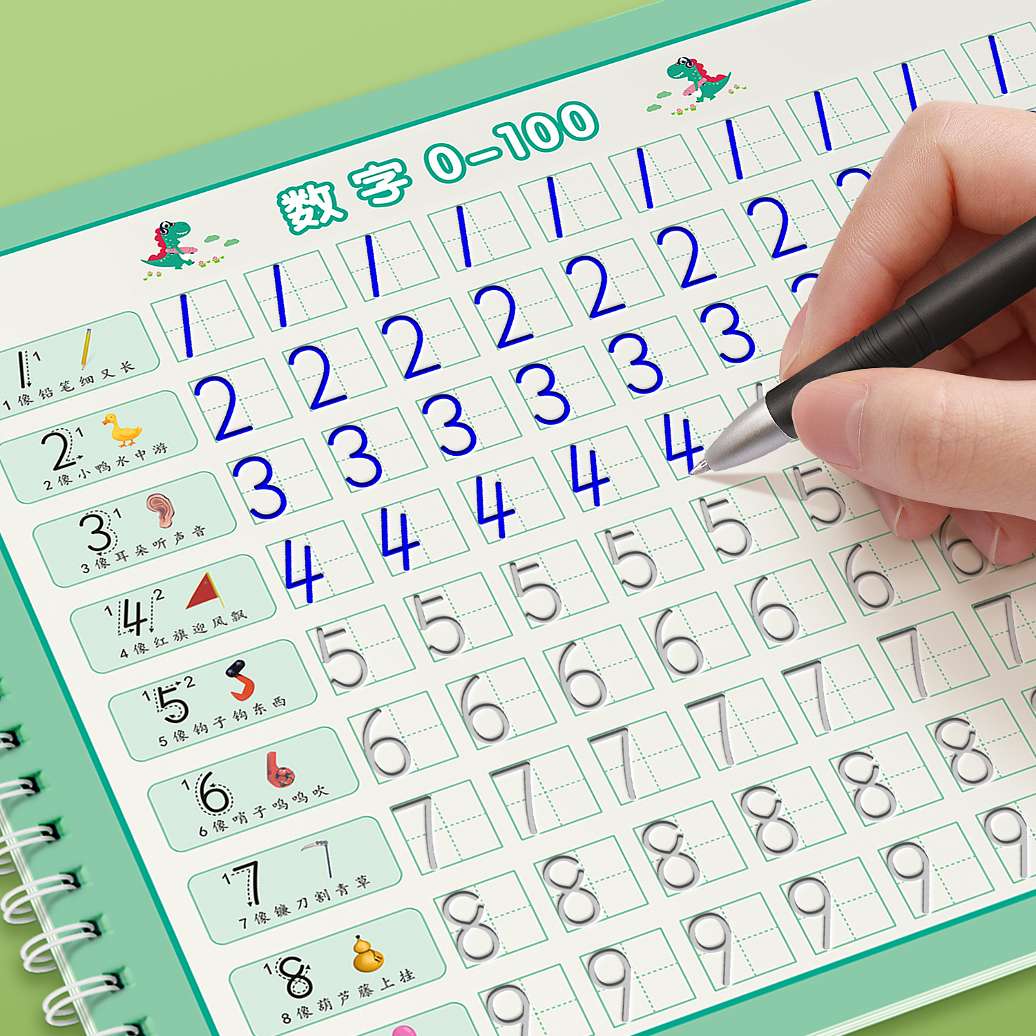 學如軒數字凹槽練字帖