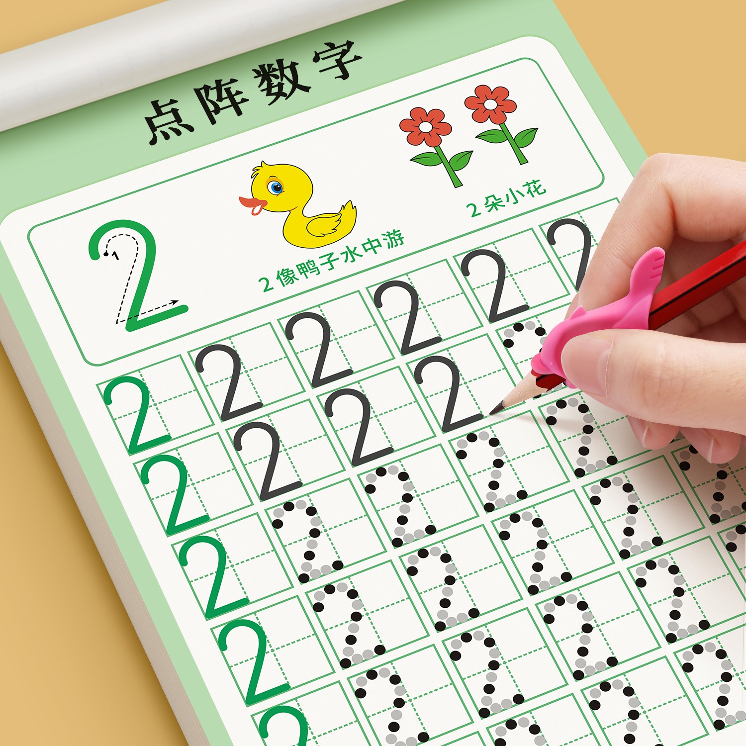 学如轩点阵练字本幼小衔接控笔