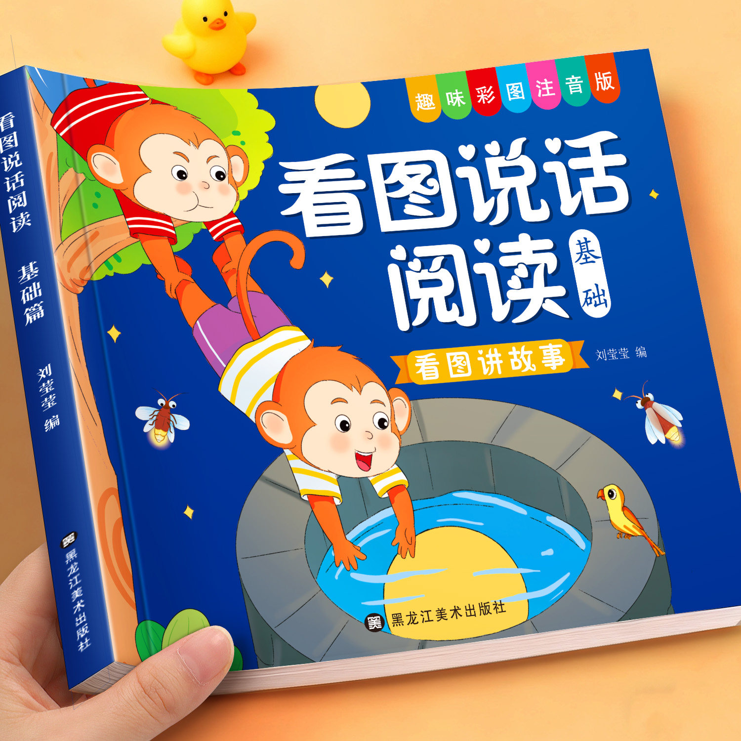 幼小衔接看图说话讲故事绘本阅读幼儿园3-6岁看图写话带拼音儿童语言表达训练启蒙教材看图编故事书幼升小中大班一年级范文全套