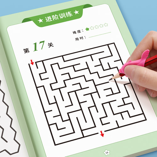 全新升级迷宫游戏书全彩大开本