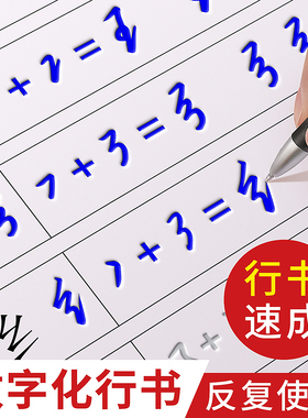 成人数字练字帖草书行草字帖临摹数字化行书字帖成年男女密码字帖行楷练字帖张神农行草书钢笔硬笔书法本大学生临摹凹槽速成练字贴