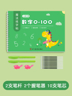 幼儿园数字练字帖学前班凹槽控笔训练本儿童启蒙3岁456字帖幼小衔