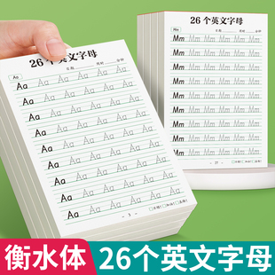 衡水体英语字帖26个英文字母练字帖大小写人教版同步英语描红本点阵控笔训练小学生一二三年级初学者每日一练自学零基础入门手写体