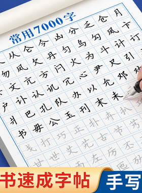楷书字帖初高中正楷一本通学生成人楷书入门控笔训练字帖成年速成硬笔书法练字本笔画笔顺练字帖女生漂亮字体钢笔字帖练字描红楷体
