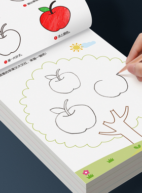 儿童简笔画入门幼儿分步画画本图画幼儿园涂色绘画本宝宝启蒙教材