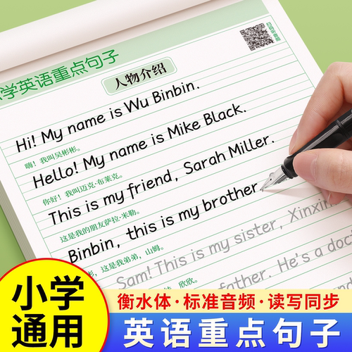 小学英语1-6年级重点句子