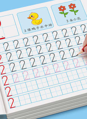 幼小衔接数字描红本汉字拼音英语启蒙练字帖幼升小衔接全套幼儿园中大班每日一练儿童学前班20以内加减法天天练练习册早教训练书