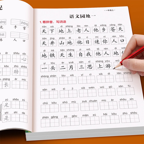 一年级看拼音写词语人教版上册下册拼音专项训练小学语文字词同步练习生字注音组词拼音拼读训练每日一练强化练习册组词练习题