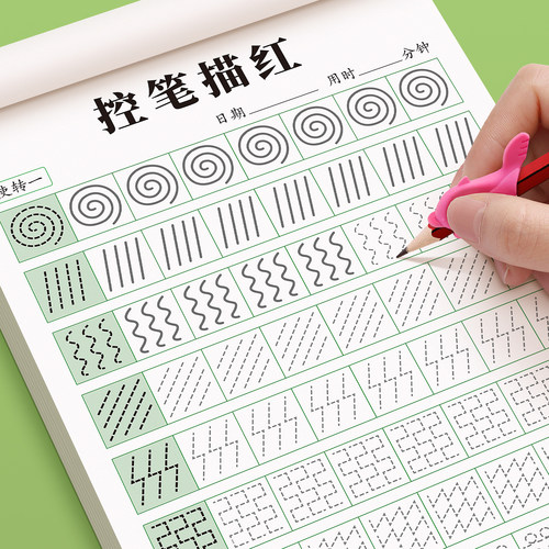 控笔训练幼儿园练字帖点阵幼儿字帖入门儿童专用小学生学前班幼升小一年级练习写字趣味笔画笔顺描红本初学者每日一练幼小衔接贴