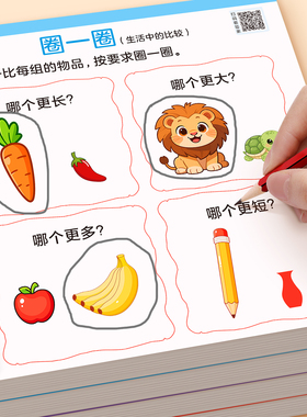 幼儿数学思维逻辑训练书3456岁数学启蒙早教书幼儿园小中班大班练习题册每日一练幼小衔接数感启蒙思维训练书全套左右脑全脑开发