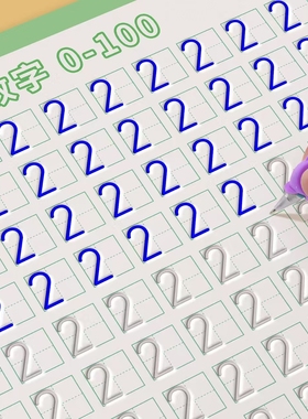 幼儿园数字字帖学前班儿童启蒙每日一练凹槽控笔训练练字帖幼小衔接练字本贴幼儿练习册写字帖专用描红本绘画中班大班初学者入门